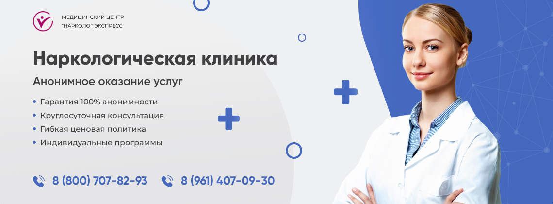 наркологическая-клиника.jpg в городе Малая Вишера | Нарколог Экспресс